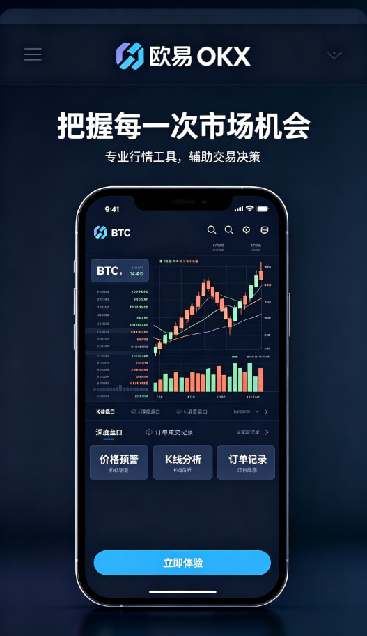 下载欧交易所APP进阶功能配图